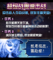 dnf體驗服二區(qū)最新更新內(nèi)容 體驗服超級戰(zhàn)艦追擊戰(zhàn)玩法解析