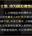dnf體驗服二區(qū)最新更新內(nèi)容爆料 阿拉德地產(chǎn)大亨玩法獎勵解析
