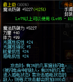 dnf光屬性強(qiáng)化的裝備有哪些 dnf傳說(shuō)光屬性強(qiáng)化裝備有哪些