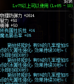 dnf全屬性強(qiáng)化裝備有哪些 dnf傳說(shuō)全屬性強(qiáng)化裝備