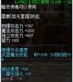 dnf忍者怎么配裝 dnf忍者火強怎么玩