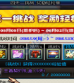 dnf四天一挑戰(zhàn)活動注意事項 四天一挑戰(zhàn)活動獎勵玩法技巧