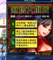 dnf體驗服最新更新活動是什么 dnf體驗服最新更新活動麻將大挑戰(zhàn)