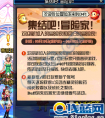 dnf體驗服最新更新活動是什么 dnf體驗服最新更新活動集結(jié)吧冒險家