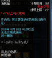 dnf體驗服最新更新活動是什么 dnf體驗服最新更新活動預約升級得好禮
