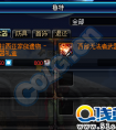 dnf體驗服傳說裝備改版 dnf體驗服傳說裝備更新