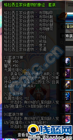 dnf假豬套傳說和幽魂史詩套對比怎么樣