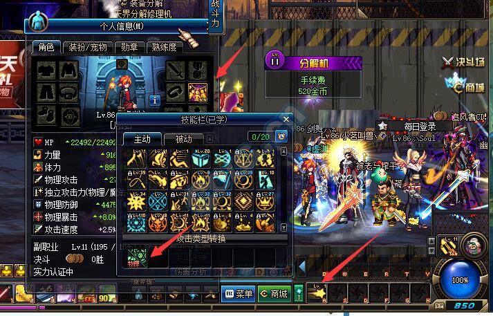 dnftb6改版后魂鏈修復(fù)了嗎 tb6版本魂鏈bug測(cè)試