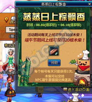 dnf體驗服最新更新內容 dnf蒸蒸日上粽飄香活動