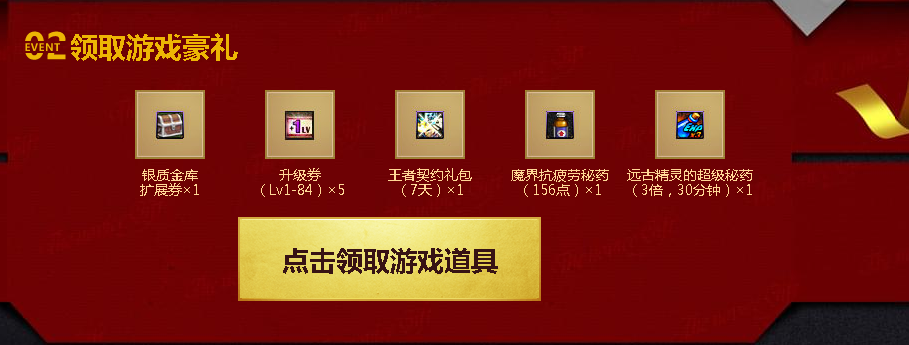 dnf5月新手豪華禮包活動地址