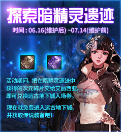 dnf體驗服5月27日最新更新內容
