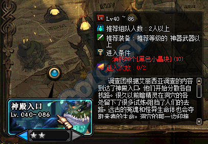 dnf暗精靈遺跡全面介紹