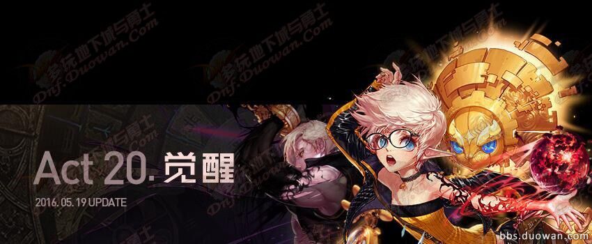 dnf韓服CD減少對締造者的效果介紹