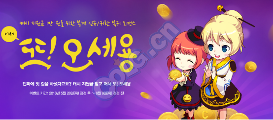 dnf韓服新老玩家天11合成器箱子活動詳情