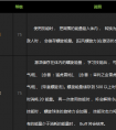 DNF氣功師二次覺(jué)醒技能表
