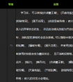 DNF男街霸二次覺(jué)醒新增技能 暗街之王技能表