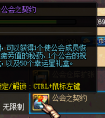 dnf守護者二覺版本新公會系統公會契約詳解