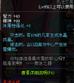 dnf公會新首飾要逆天 天界武斗大會打我你就死