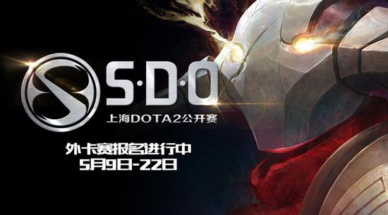 DOTA2 SDO上海公开赛.jpg