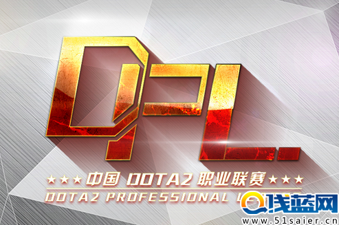 DPL DOTA2职业联赛 5月25日赛事预告