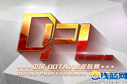 DPL DOTA2職業(yè)聯(lián)賽 5月26日賽事預(yù)告