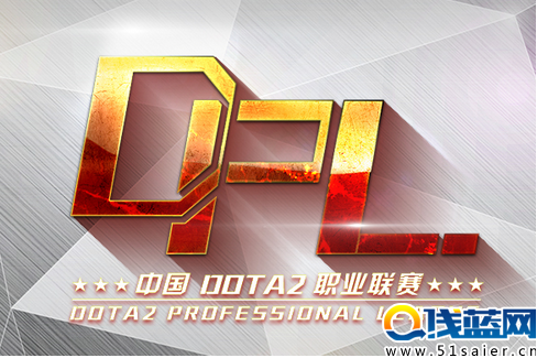 DPL DOTA2职业联赛 5月28日赛事预告