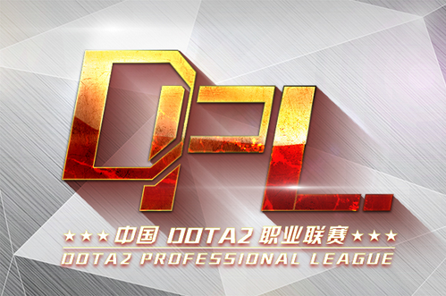 DPL DOTA2职业联赛 7月13日赛事预告