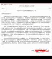  Dota2  完美發文致歉 致上海特錦賽致全體員工書