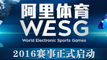 WESG DOTA2一線戰隊無法參賽