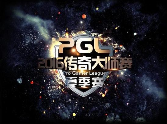 PGL DOTA2预选赛6月2日赛事预告