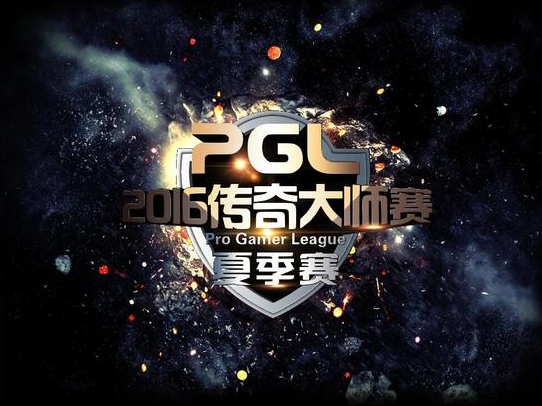 PGL DOTA2线下赛战队名单