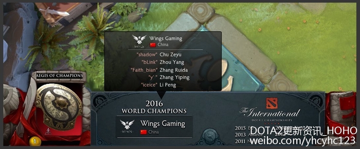 Dota2新聞  9月20日更新:冠軍盾鐫刻Wings榮耀 UI更新