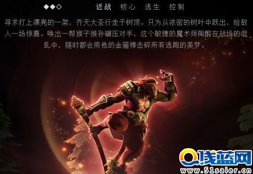 Dota2新英雄 新英雄新界面新天賦