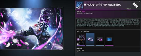  粉絲送DOTA2蛋糕 林俊杰生日會