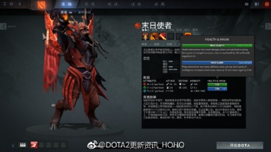 Dota2更新 4月20日更新 举报次数将关联比赛场次