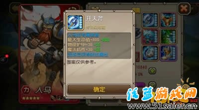 刀塔傳奇人馬覺醒裝備曝光 獲得更多屬性