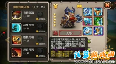 刀塔傳奇人馬覺(jué)醒技能曝光 獲得更高護(hù)甲