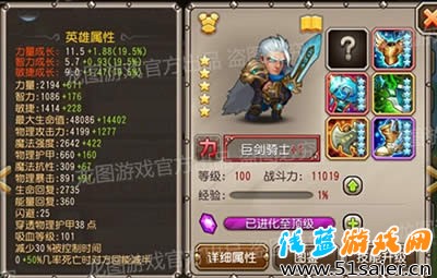 刀塔傳奇新英雄巨劍騎士屬性曝光