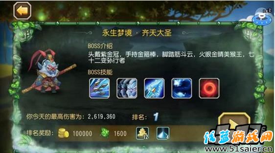 刀塔傳奇游戲截圖