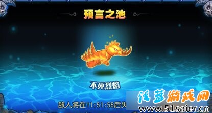 刀塔傳奇不死烈焰