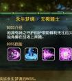 《刀塔傳奇》無畏騎士科學怪人371W高傷打法攻略