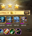 刀塔傳奇  英雄試煉通關（大揭秘）