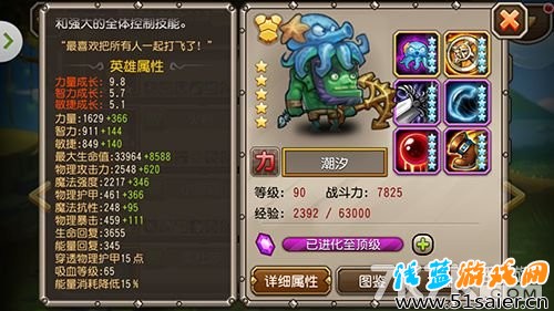 刀塔傳奇
