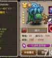 刀塔傳奇  2016英雄潮汐  百科全書