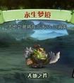 刀塔傳奇大地之斧小魚人陣容怎么搭配 300萬高分陣容打法分享