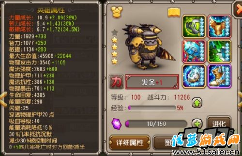 刀塔傳奇發條屬性