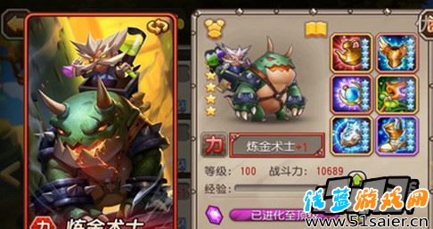 刀塔傳奇煉金術士競技場法系速攻隊詳解