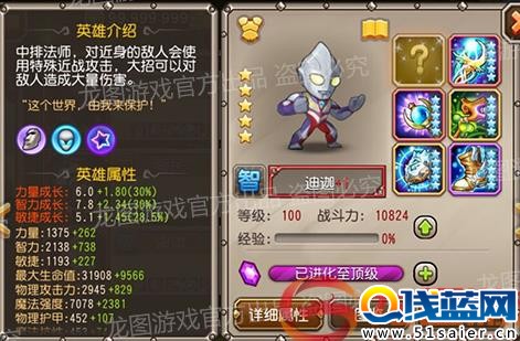 刀塔傳奇迪迦技能