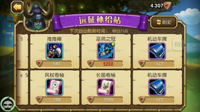 刀塔傳奇卡商店是什么意思