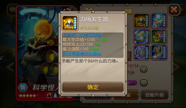 科學幻化!《刀塔傳奇》科學怪人覺醒介紹